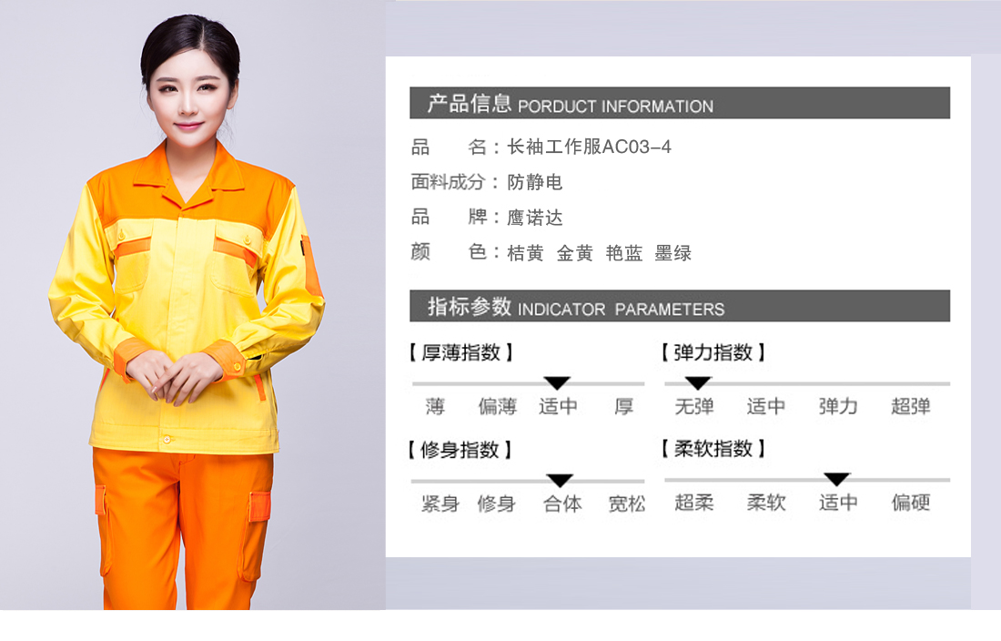 秋季工作服長(zhǎng)袖套裝