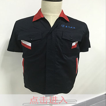 玻璃廠員工工作服 