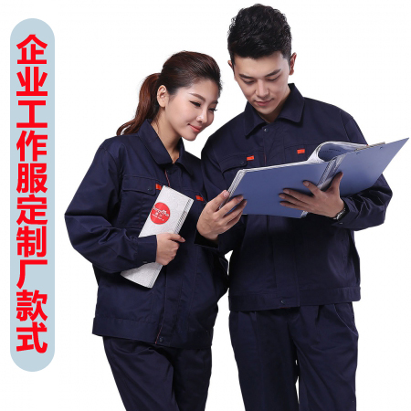 企業(yè)工作服定制廠