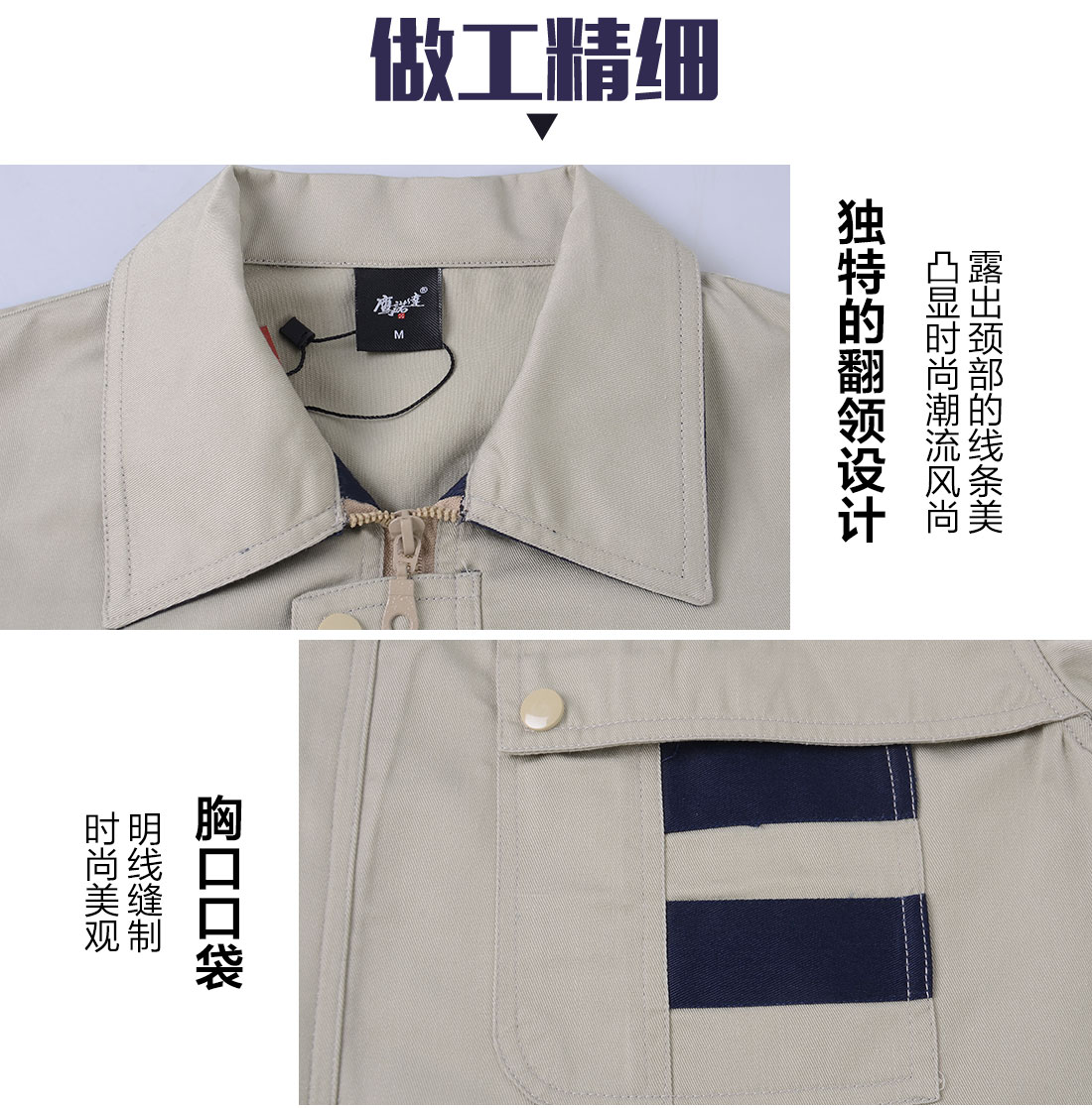 最新工作服做工精細(xì)