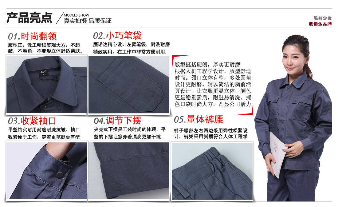 工作服賣點(diǎn)及小細(xì)節(jié)展示圖