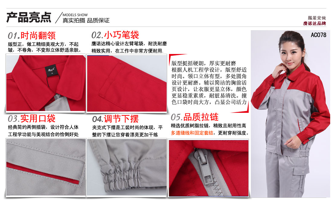 工作服賣點(diǎn)及小細(xì)節(jié)展示圖