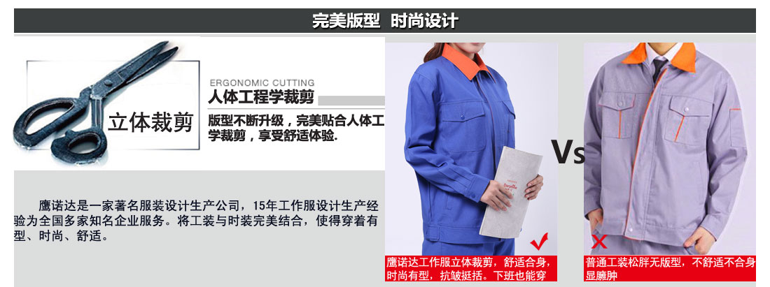 反光工作服人體工程學(xué)裁剪