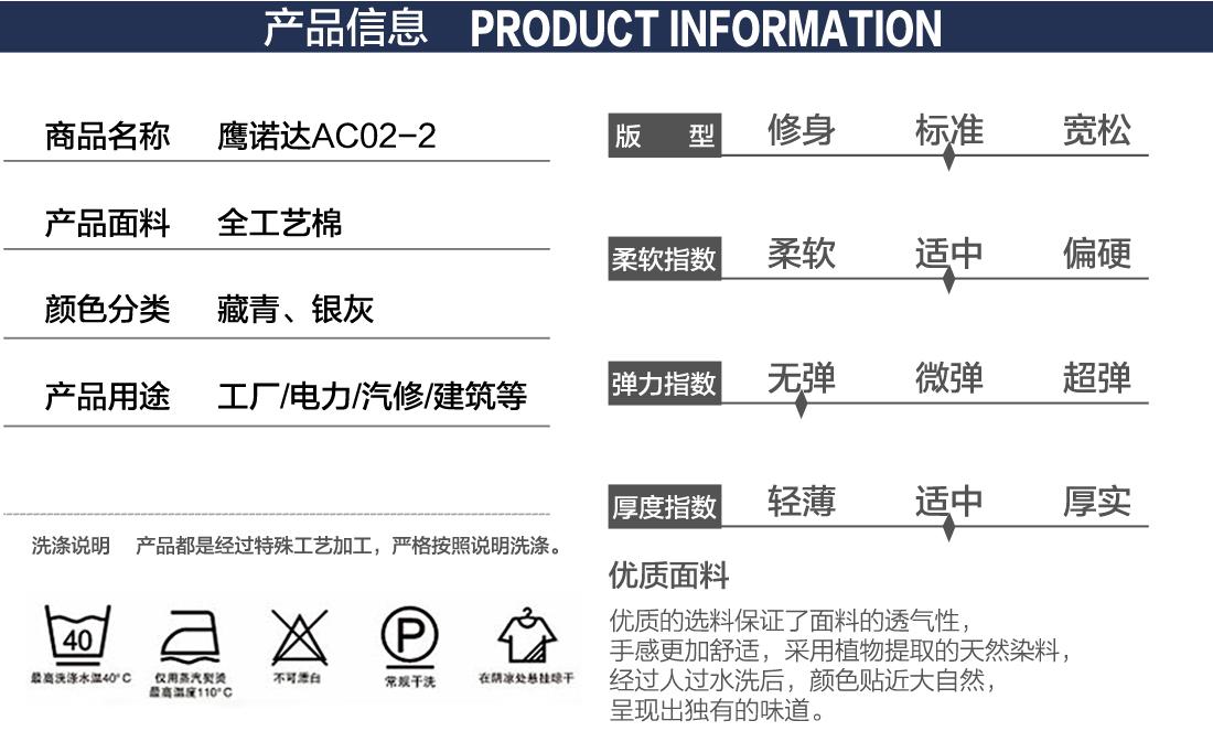 新款工作服定制詳情頁(yè)