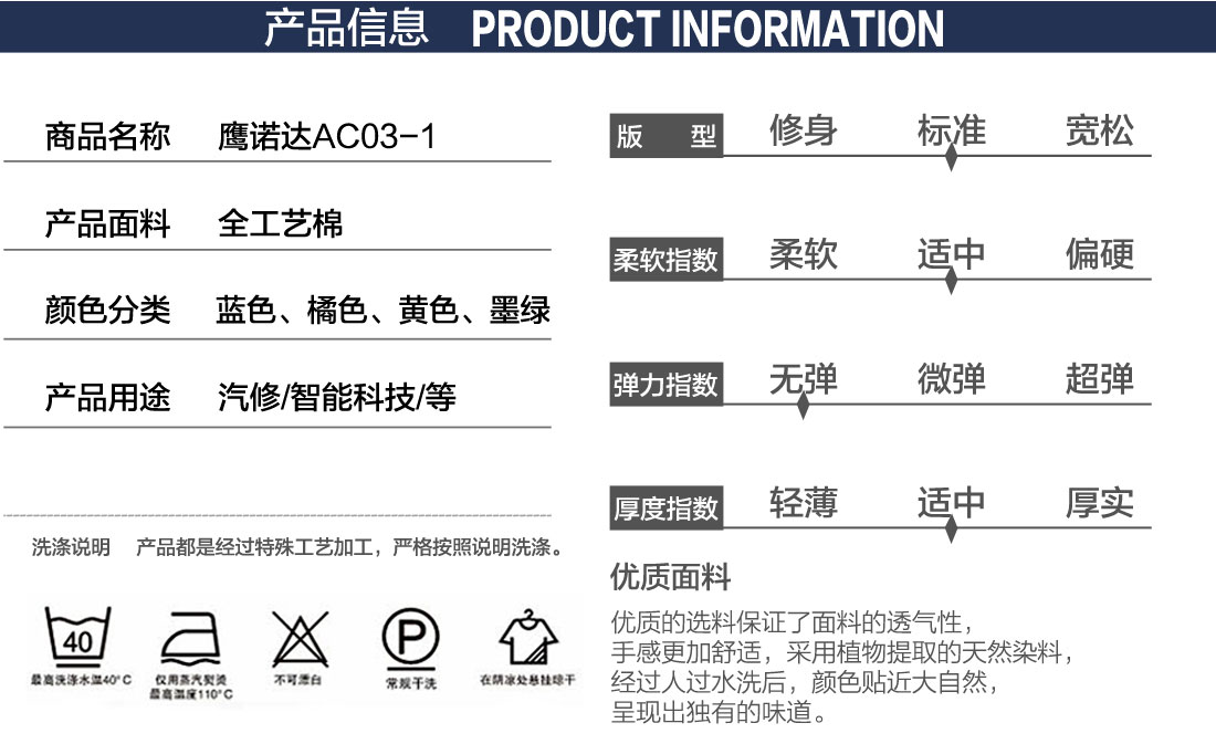 汽車維修工作服定制詳情頁