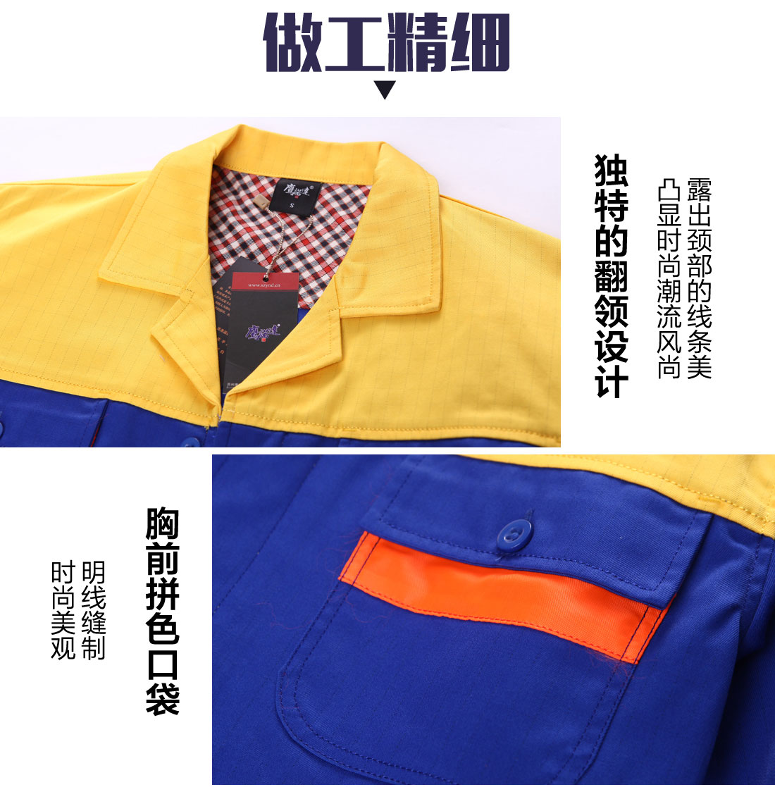 汽車維修工作服款式細節(jié)