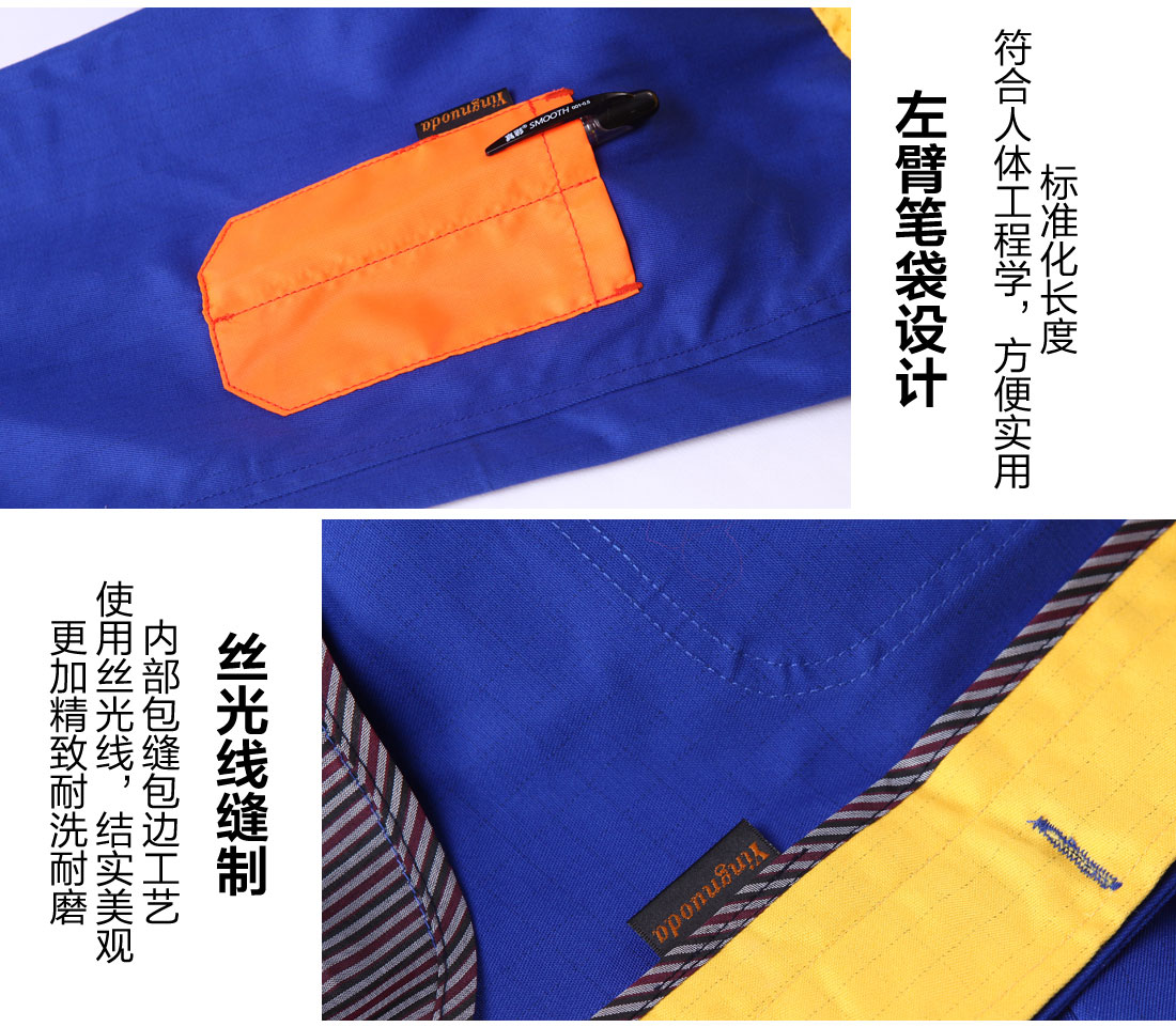 汽車維修工作服款式細節(jié)