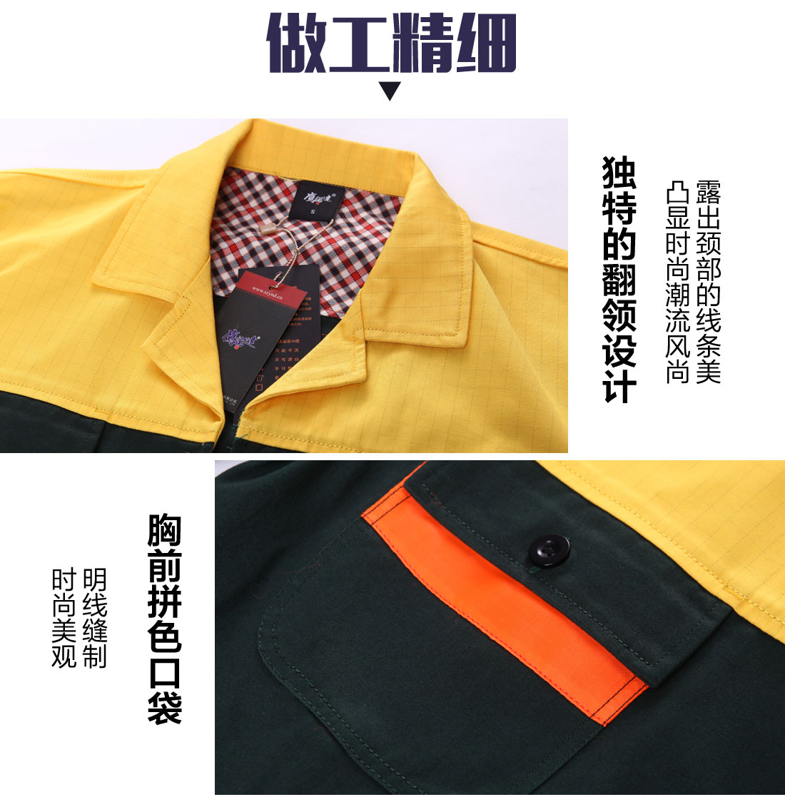 工作服秋裝款式細節(jié)