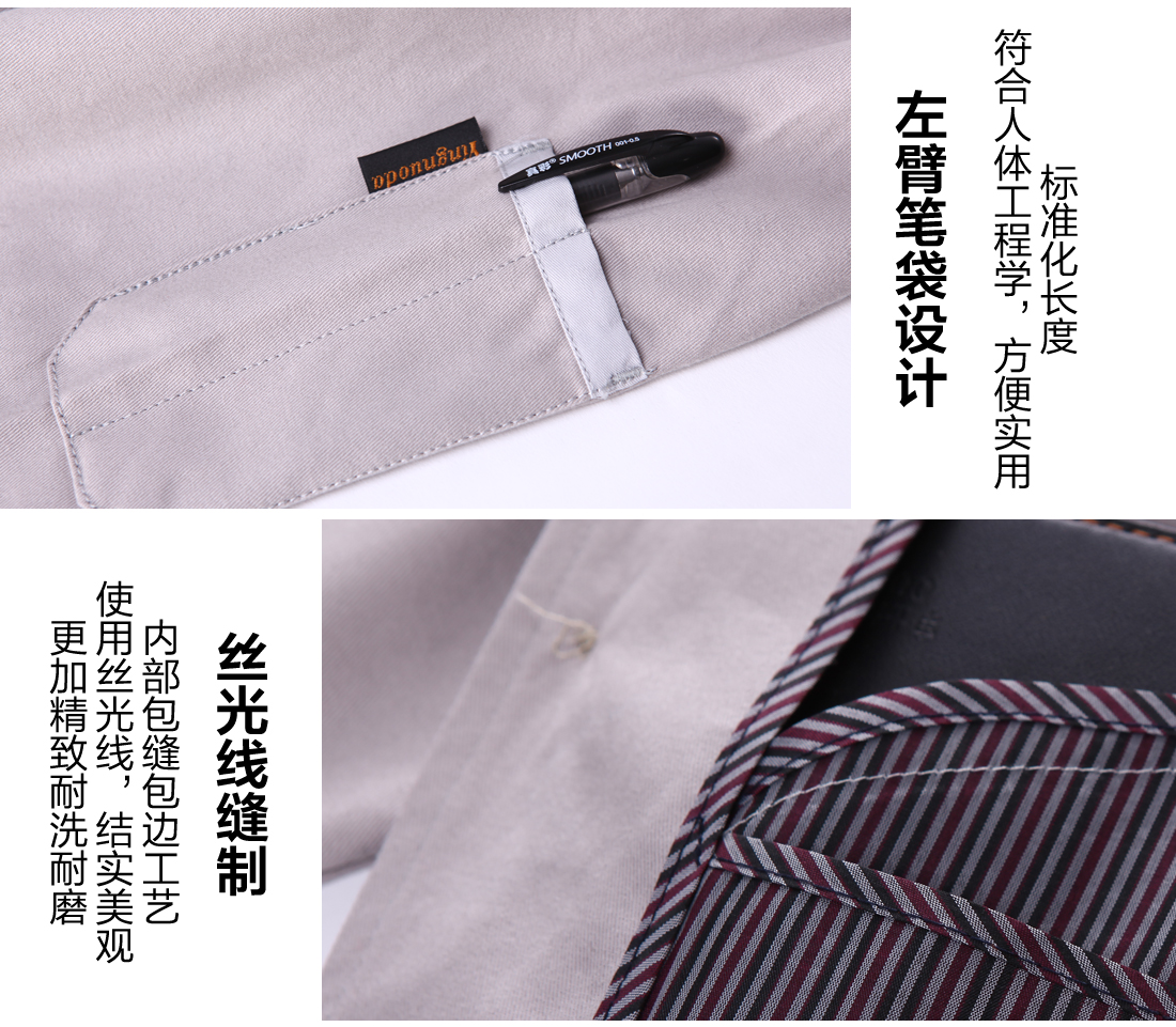 長袖工作服款式細節(jié)