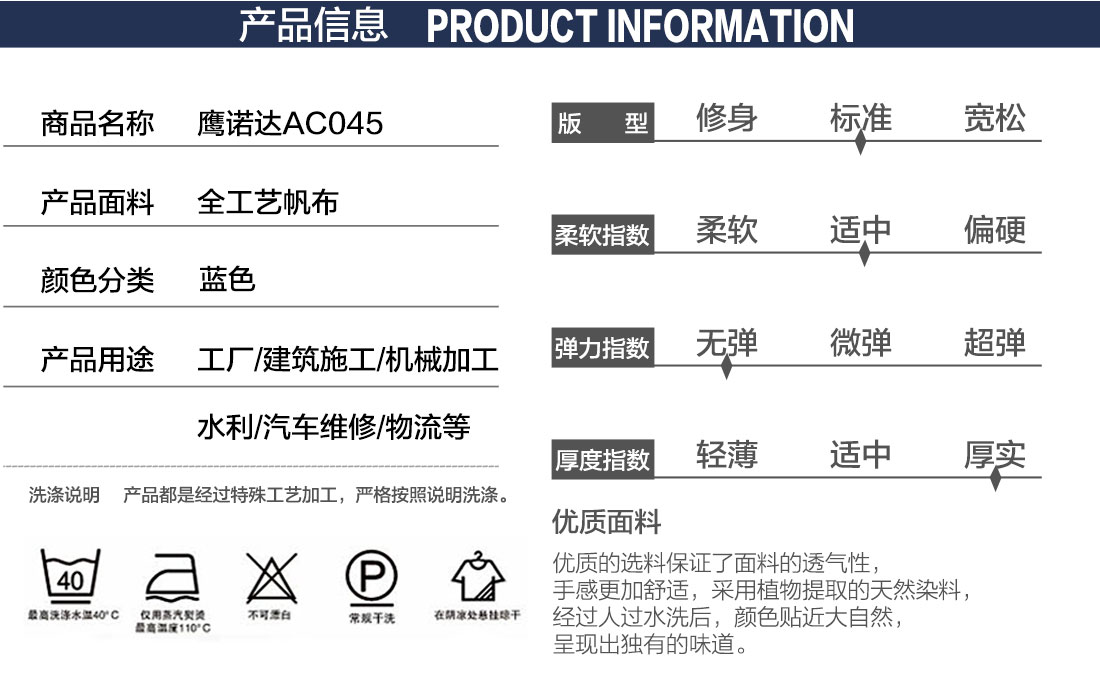 石油化工工作服產(chǎn)品信息