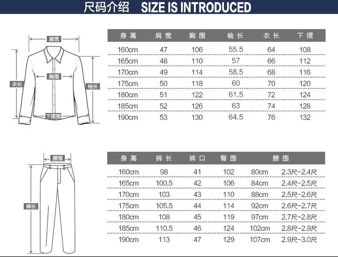 石油化工工作服尺碼表