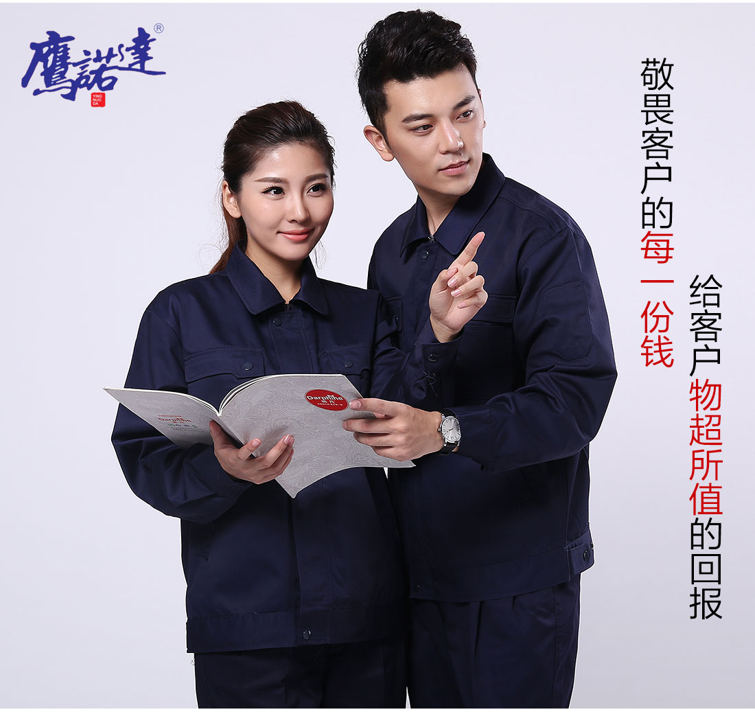 生產(chǎn)行業(yè)工作服模特合影