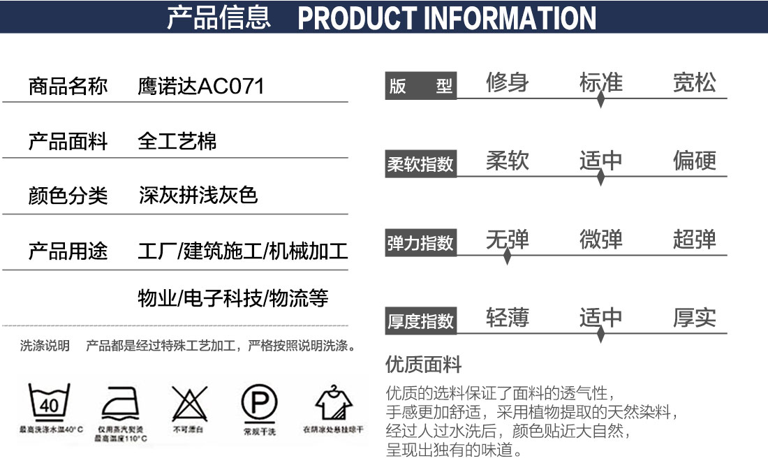 工服設(shè)計產(chǎn)品信息