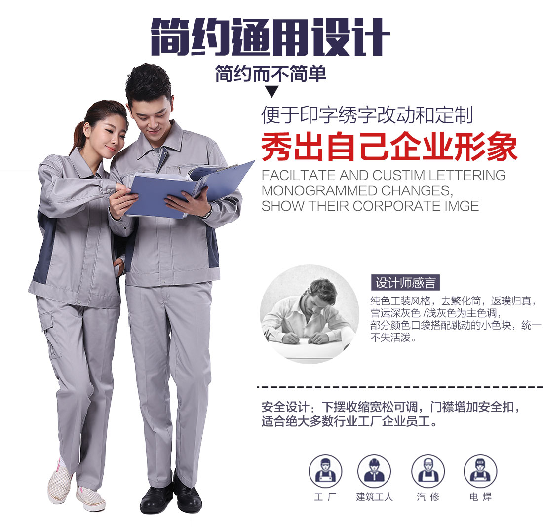 企業(yè)工服設(shè)計款式設(shè)計