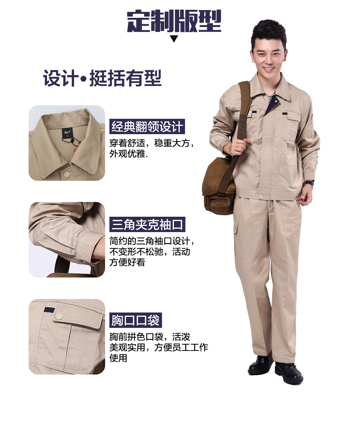 設(shè)計師設(shè)計生產(chǎn)行業(yè)工作服定做版型