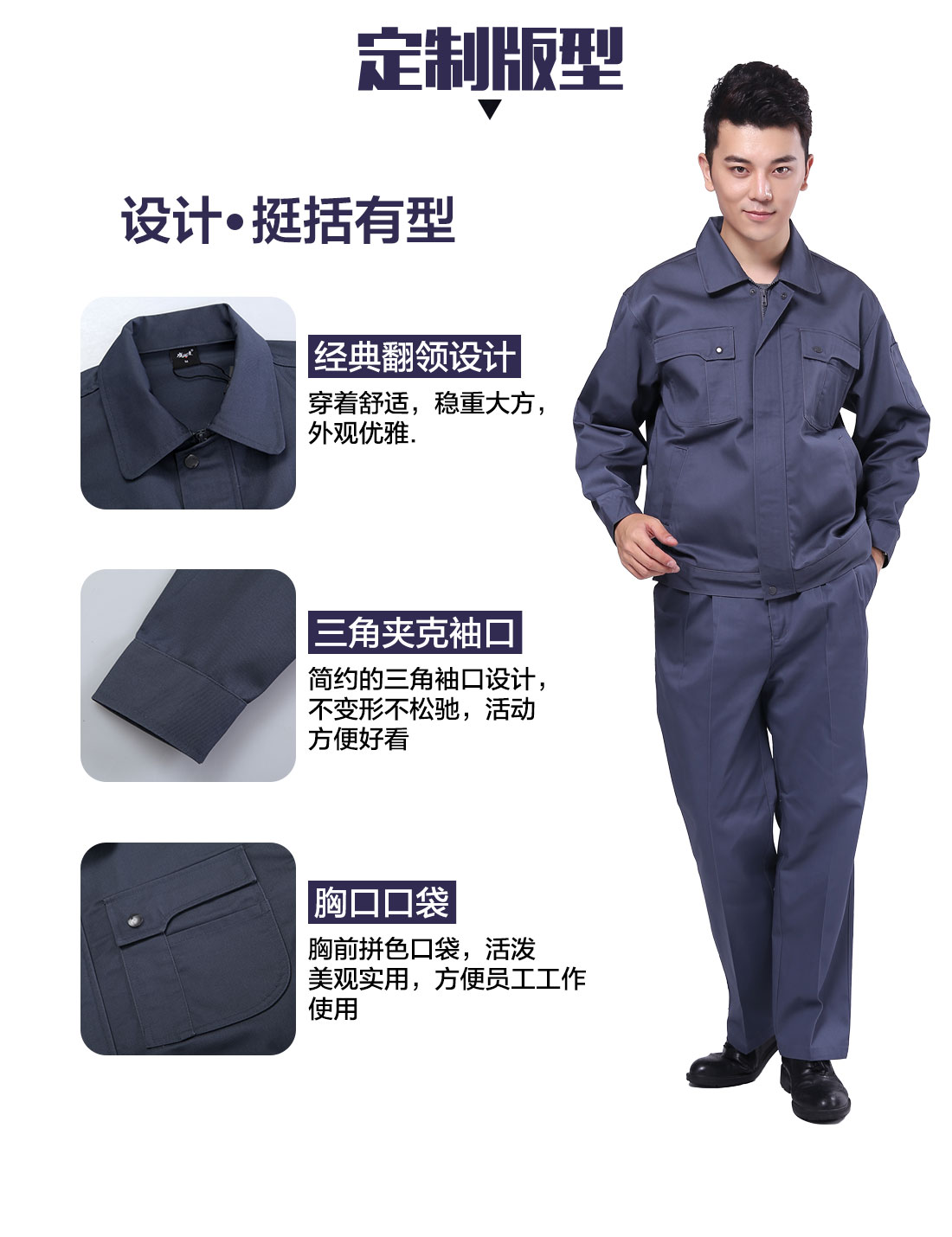 設(shè)計(jì)師勞保工作服定制版型