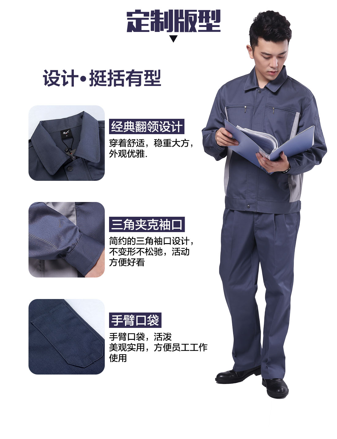 設計師煤礦工工作服定制版型