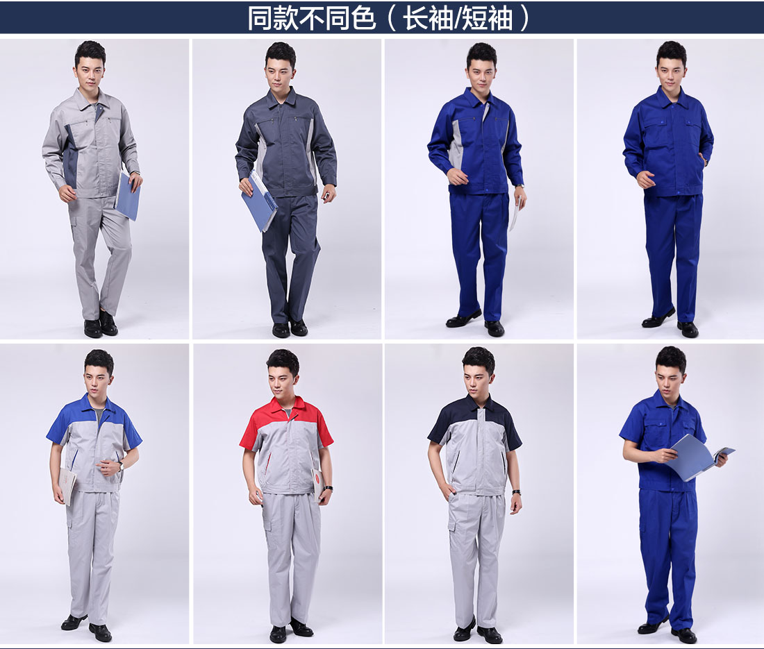 車(chē)間春秋工作服的其他款式