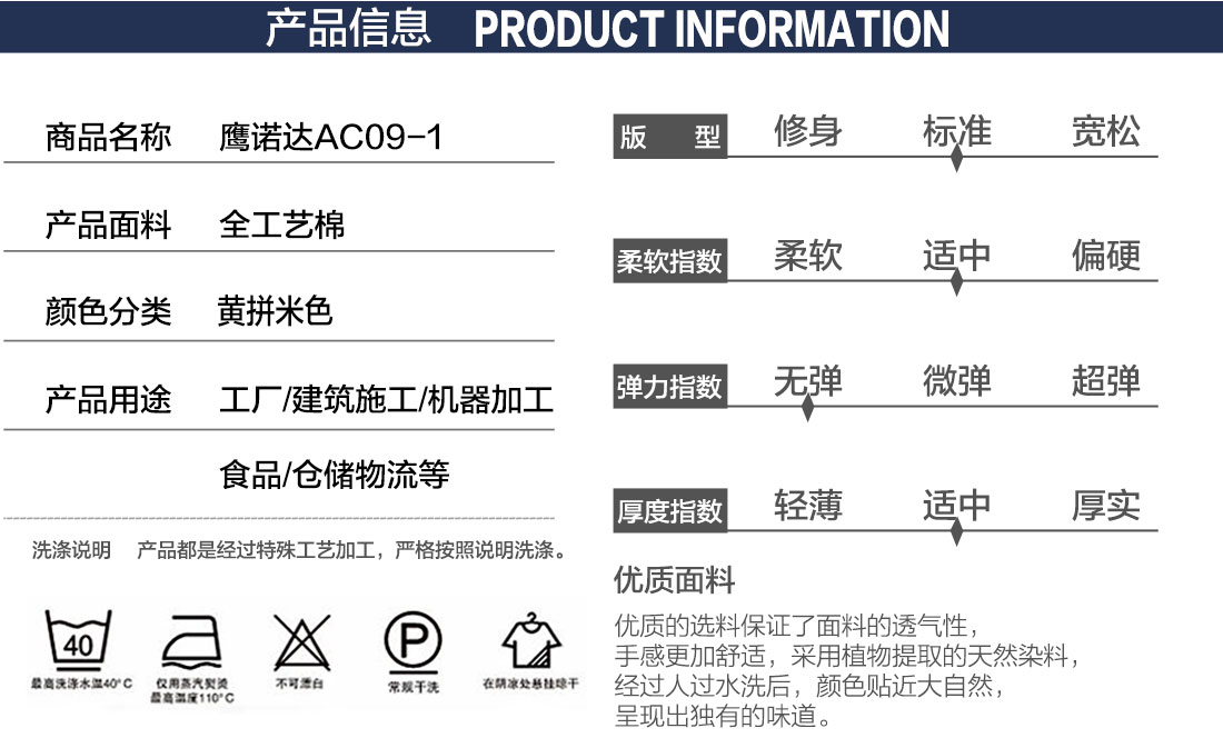 公路工程工作服產品信息