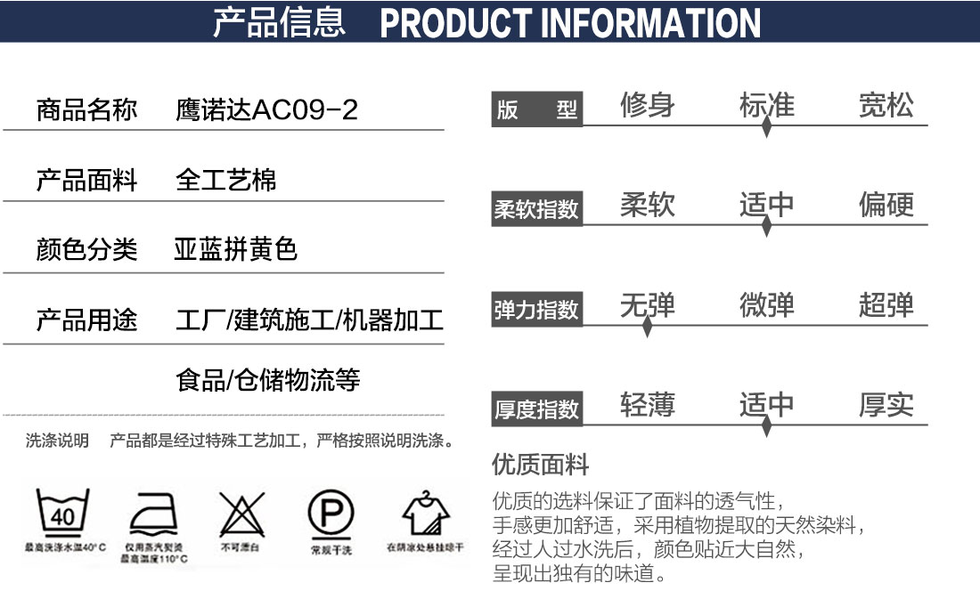 廠服定制產(chǎn)品信息