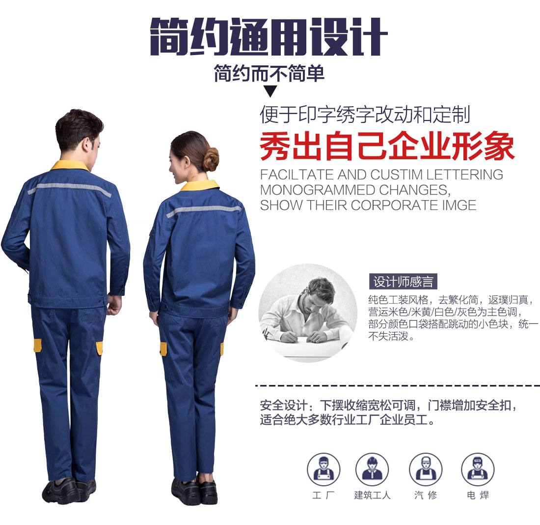 企業(yè)廠服定制設(shè)計