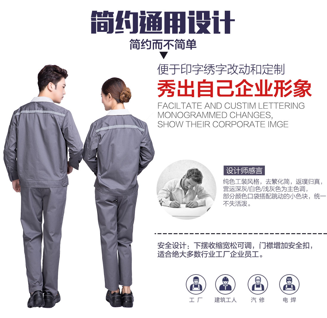 反光條工作服長袖設(shè)計