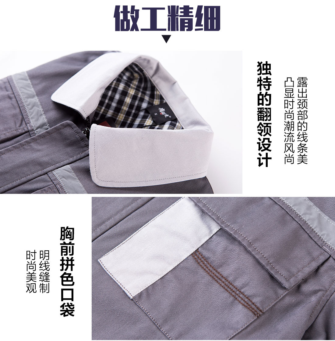 反光條工作服長袖的做工細節(jié)