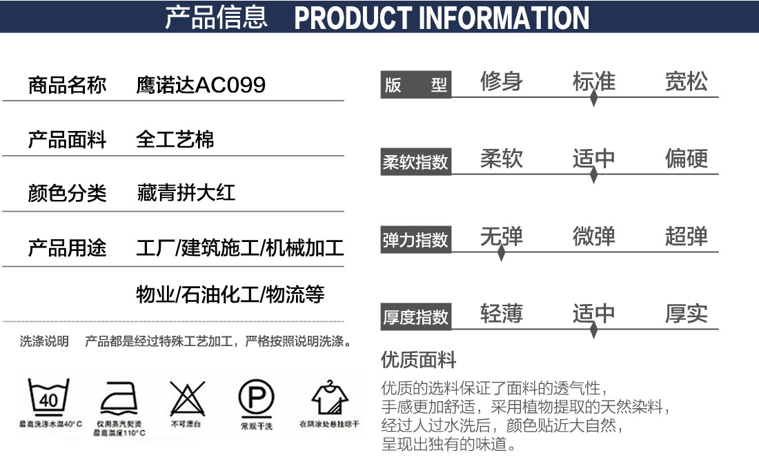 制藥廠工作服產(chǎn)品信息