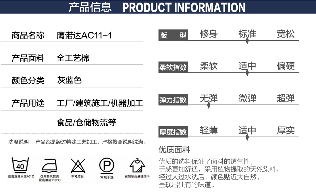 汽車維修工作服 款式詳情