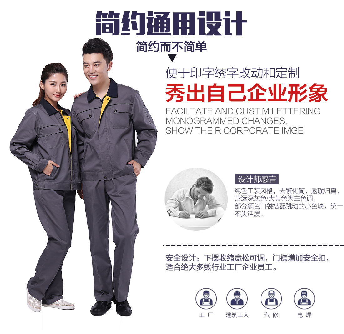 企業(yè)全棉春秋工作服勞?？钍皆O(shè)計(jì)