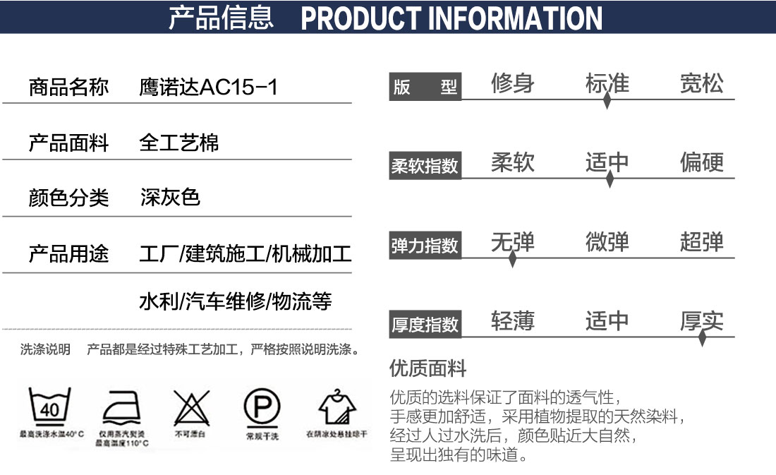 鐵路工作服款式詳情