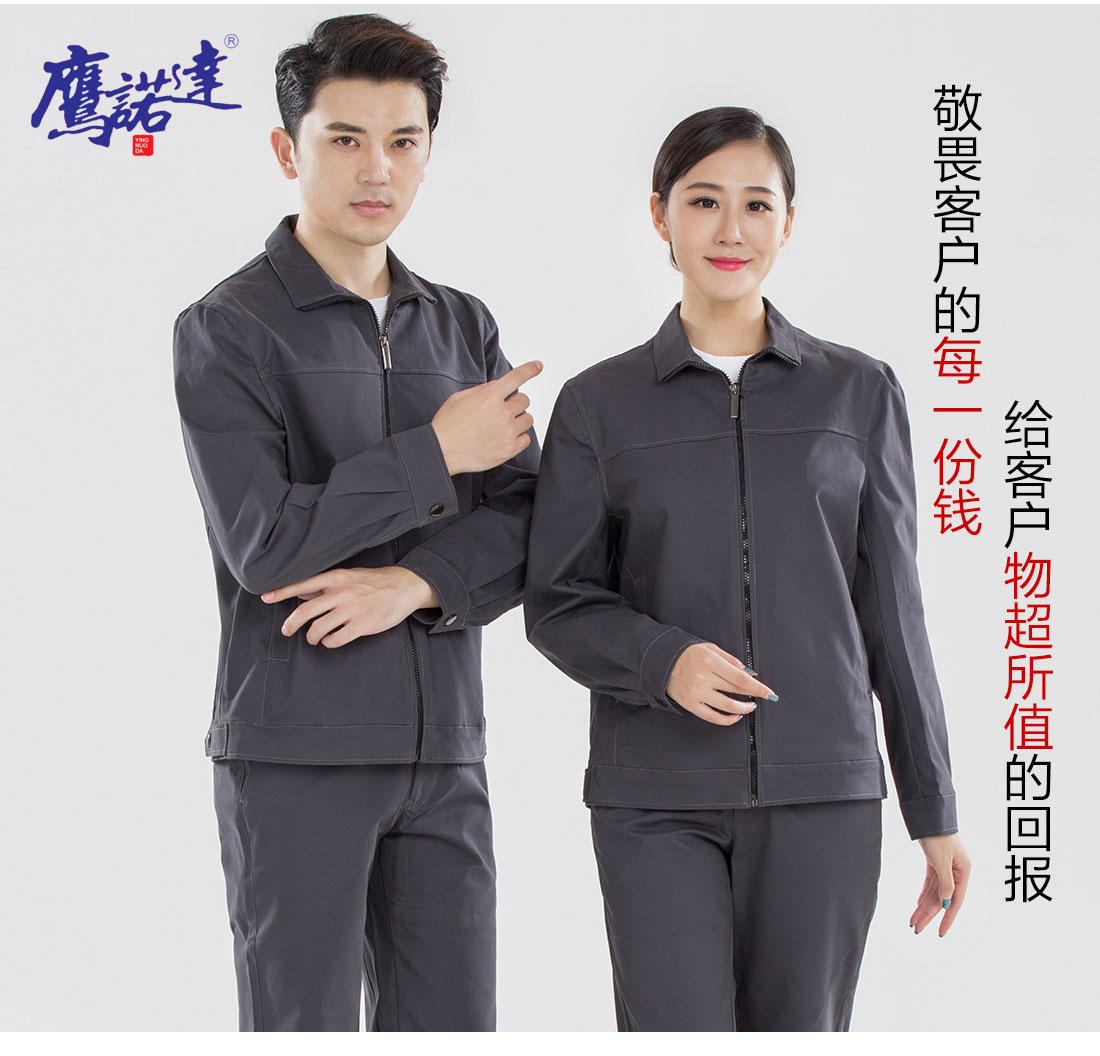 鐵路工作服主圖