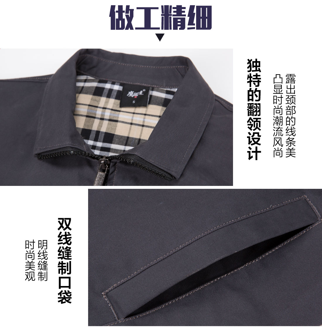 鐵路工作服的做工細(xì)節(jié)