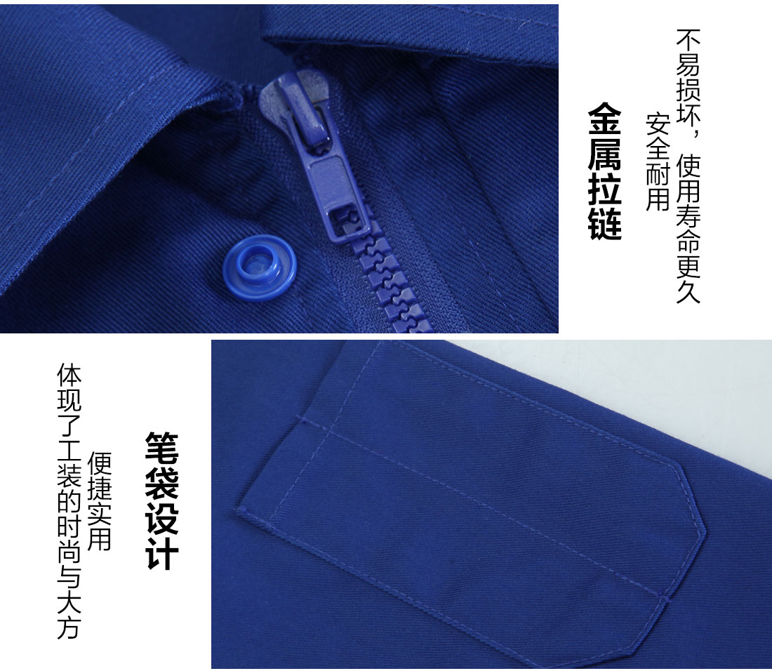 冬季勞保工作服的做工細節(jié)