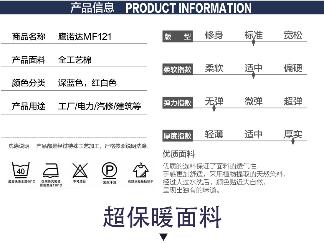 秋冬工作服款式詳情