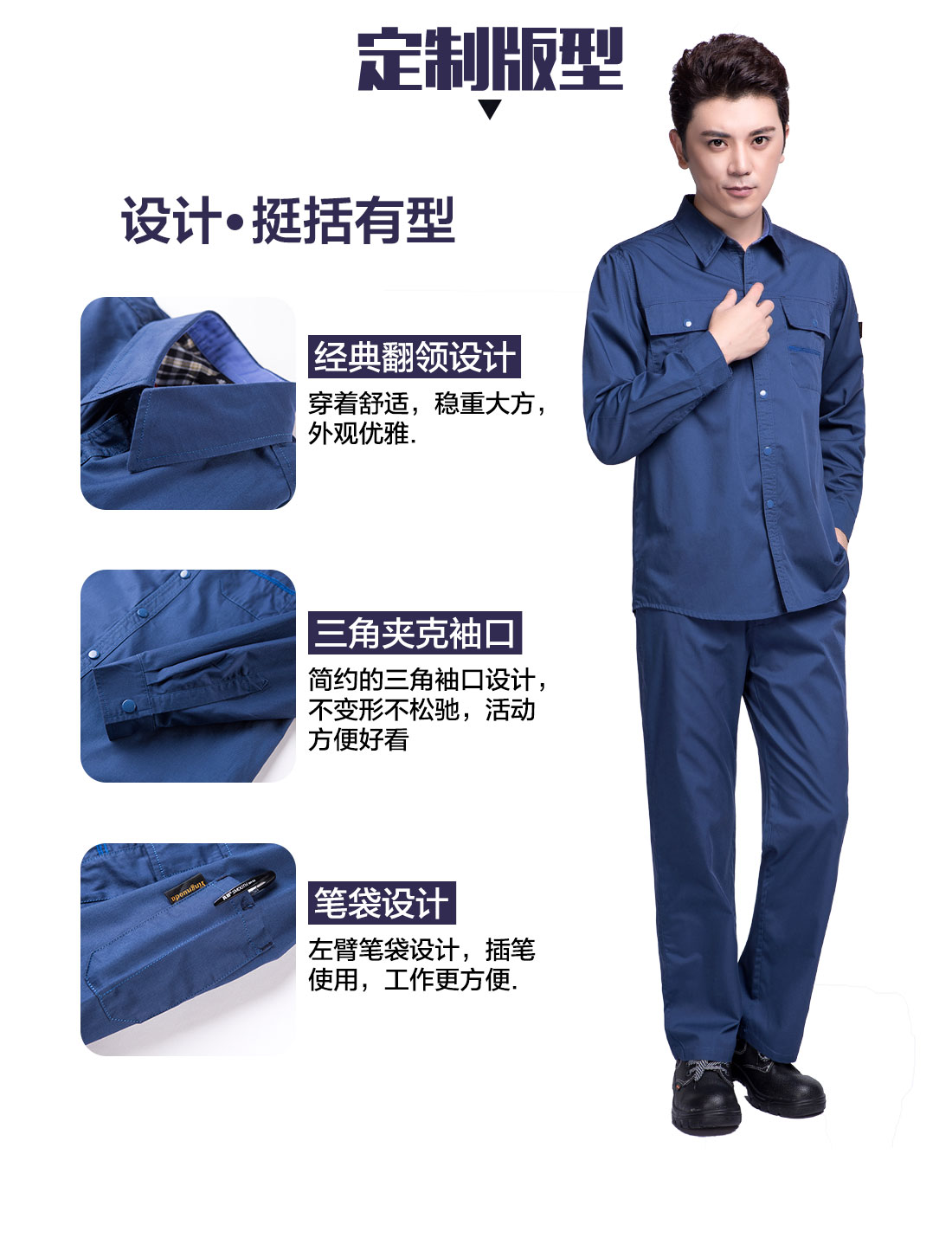 汽車修理夏季工作服的設(shè)計(jì)版型