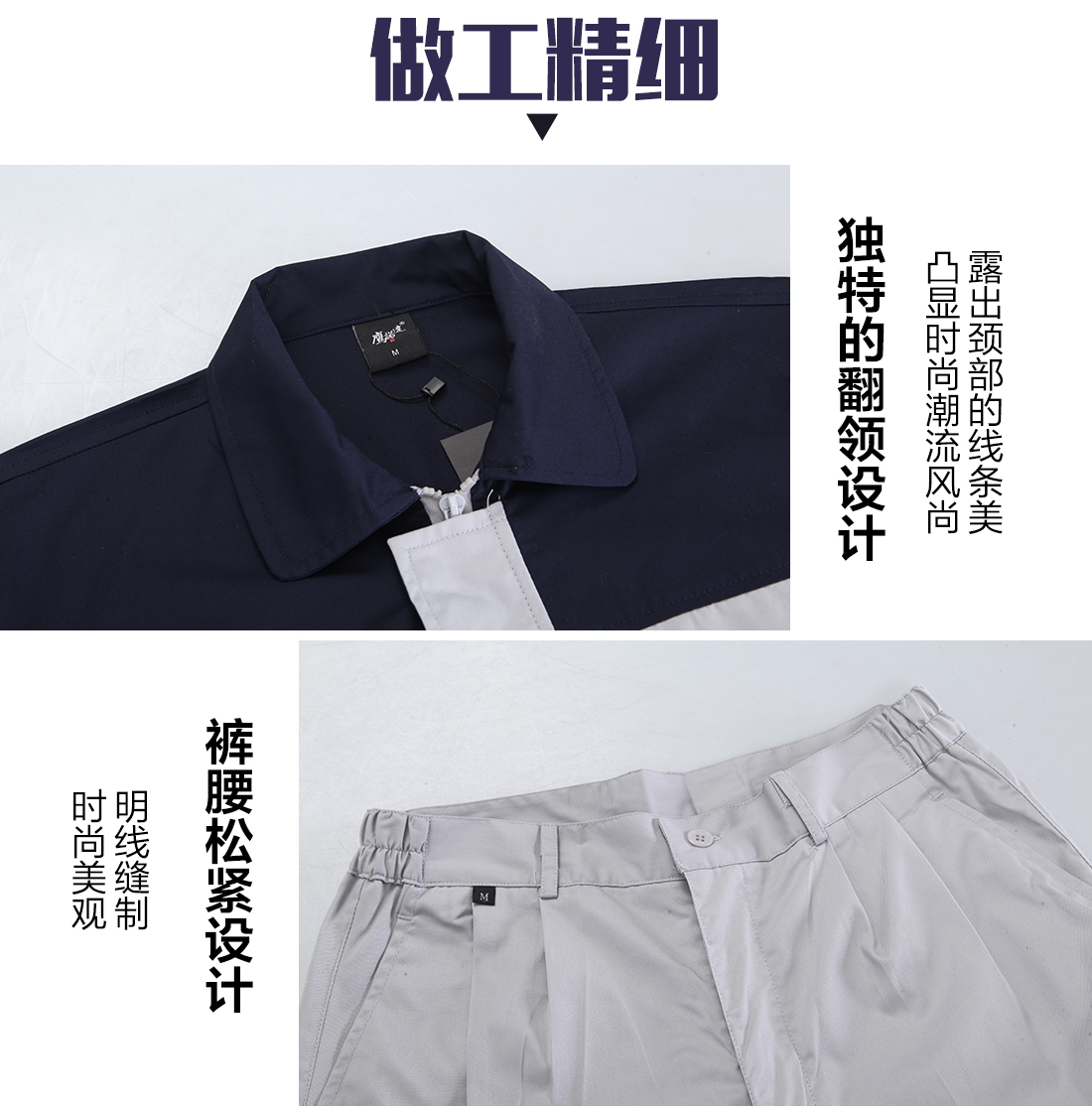 夏天工作服套裝的做工細節(jié)