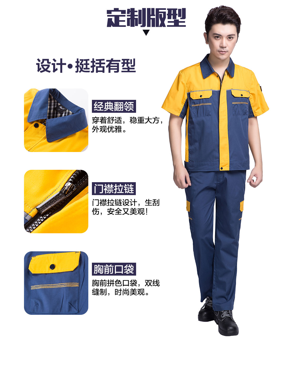 汽車修理夏季工作服的設(shè)計版型