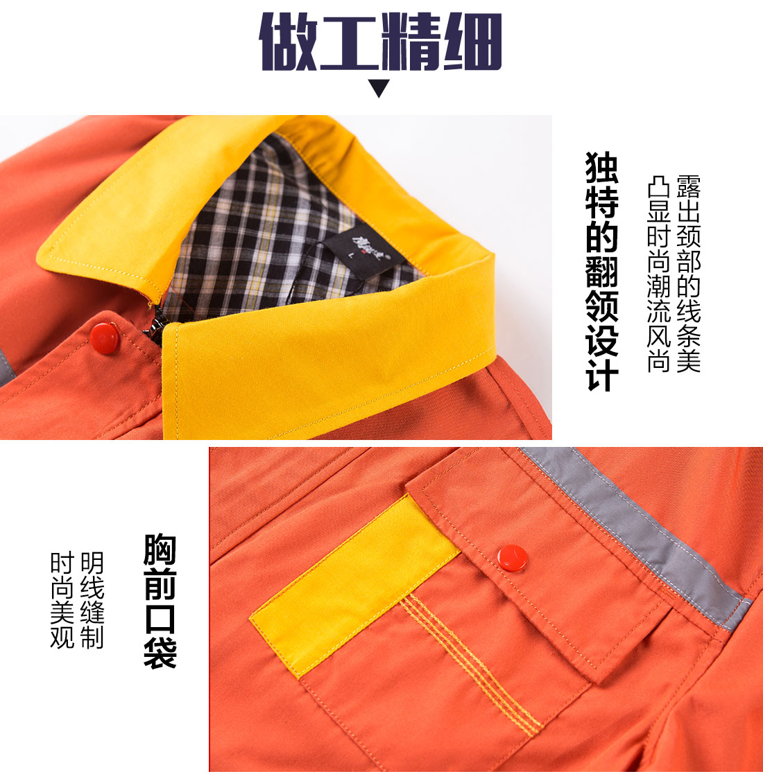 工作服短袖的做工細(xì)節(jié)