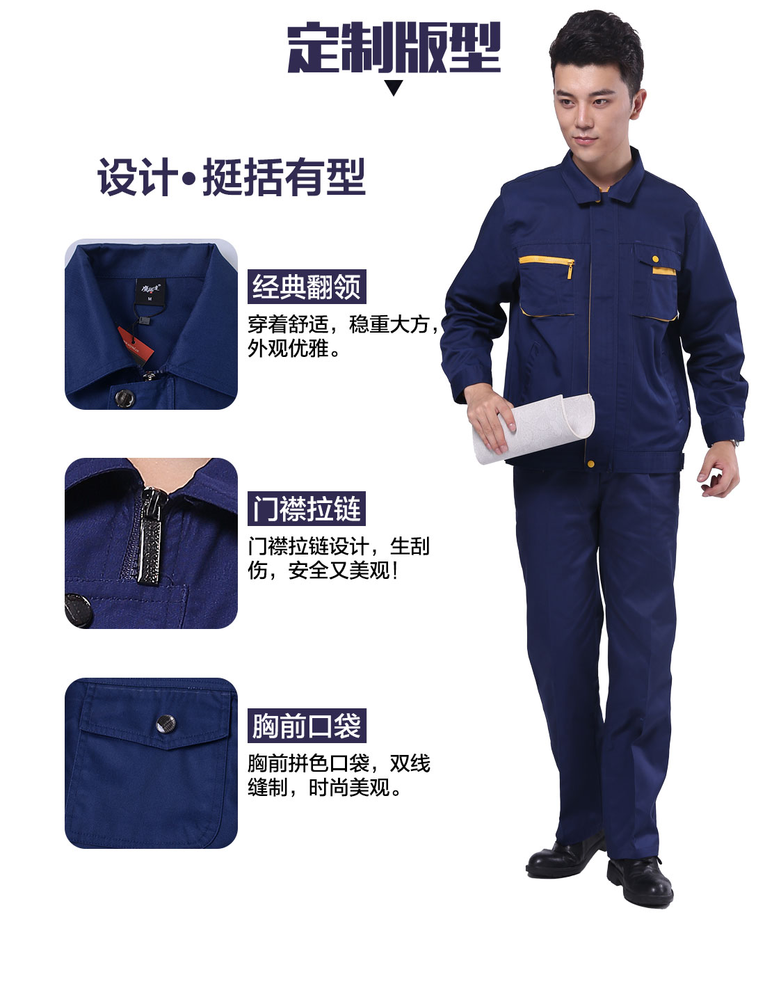 物流運輸行業(yè)夏季工作服的設(shè)計版型