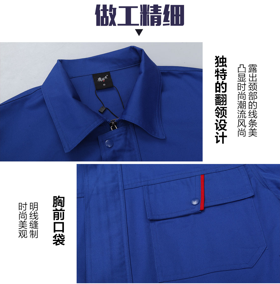 工作服短袖的做工細節(jié)