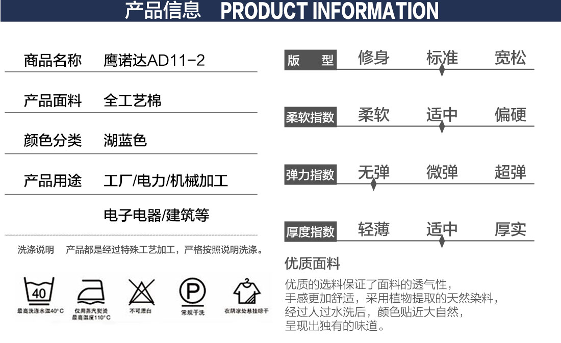 無錫定制夏季工作服 的產(chǎn)品詳情