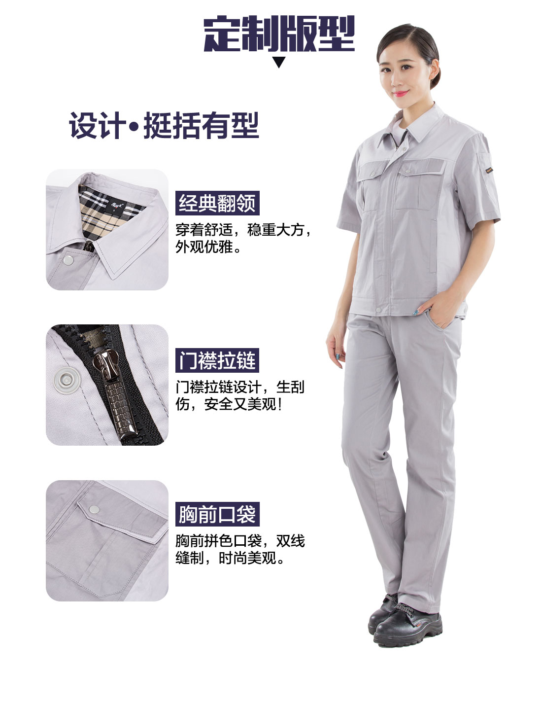 工作服男裝的設計版型