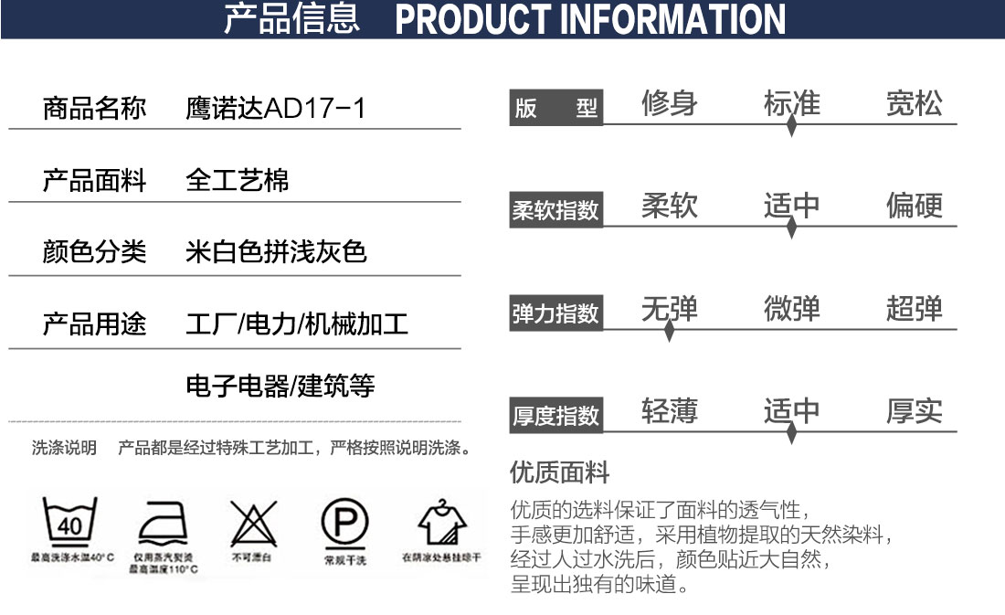 全棉夏季長袖工作服套裝的產(chǎn)品詳情