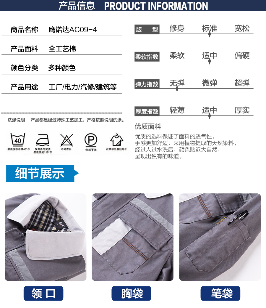 蘇州建筑企業(yè)工作服款式