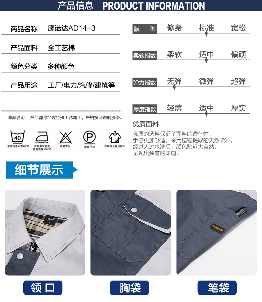 江陰工作服款式