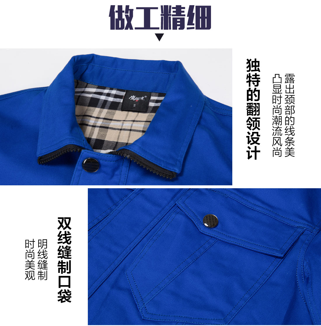 新款湖藍色工作服的做工細節(jié)