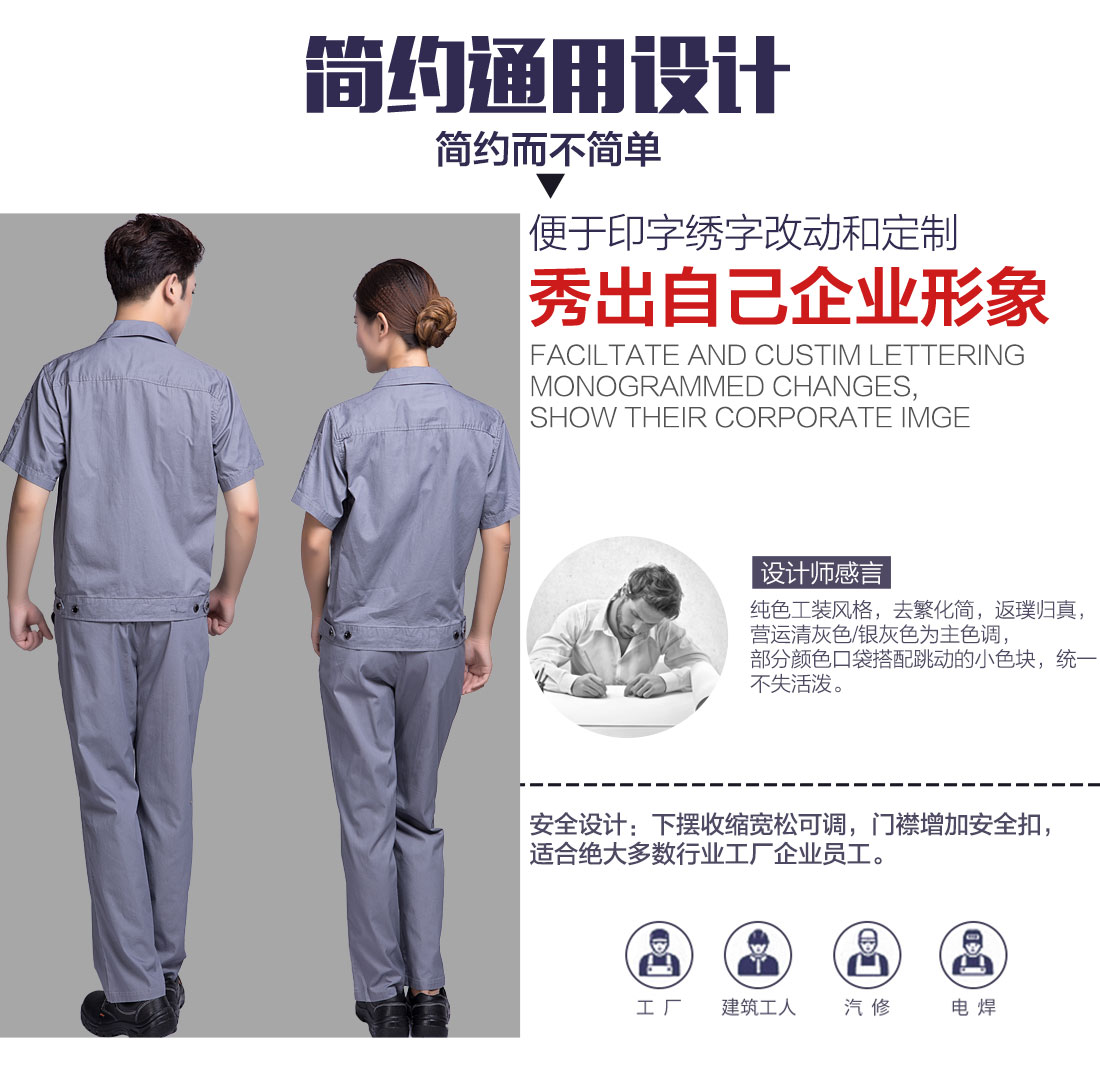 蘇州工作服