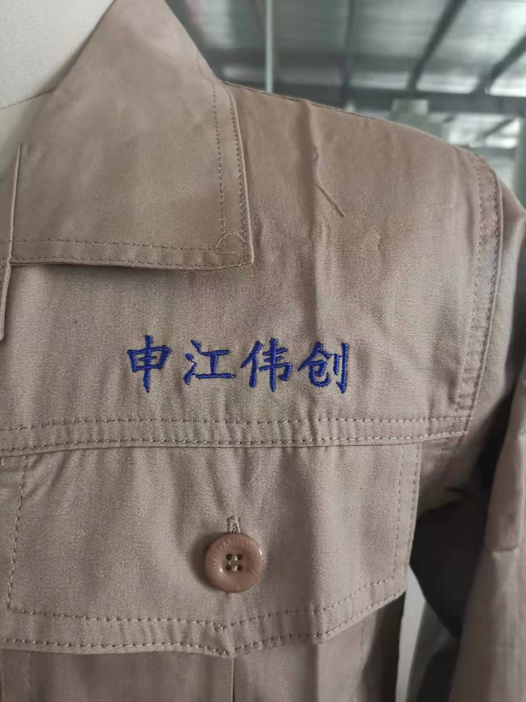 江城縣申江偉創(chuàng)農(nóng)業(yè)科技工作服定制案例